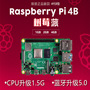 Raspberry Pi 4 Generation Raspberry Pi 4B Development Board python Bluetooth 5.0 Official Original 4b