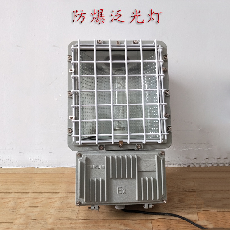 BFC8110防爆泛光灯400W 一体式仓库车间厂房防爆金卤灯BAT52