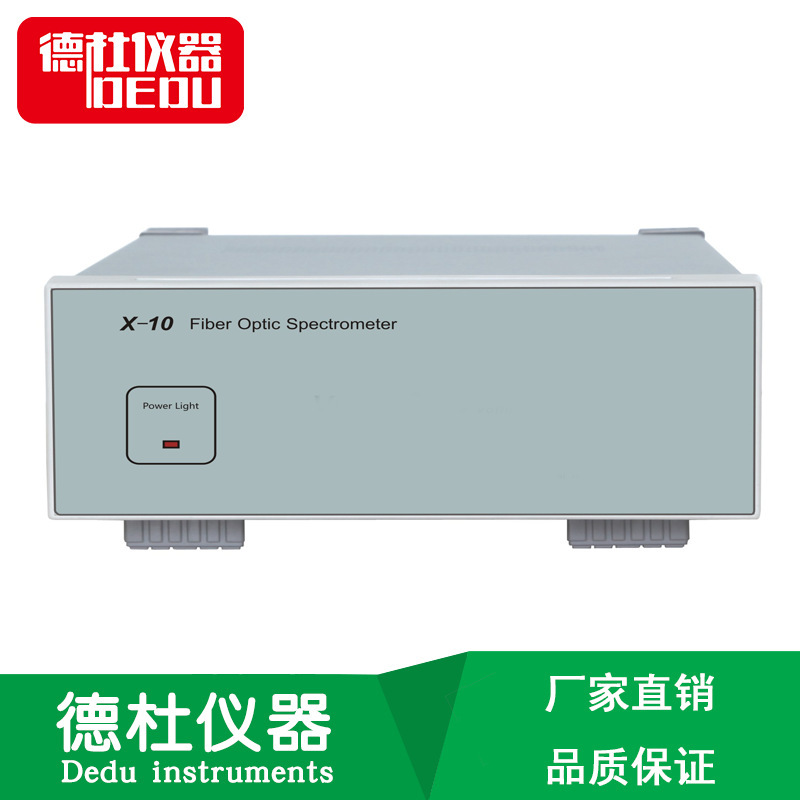 X-10 快速光谱分析仪