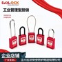 Gexin Bedi type industrial safety padlock engineering plastic lock insulation power equipment shutdown lock lock tag out