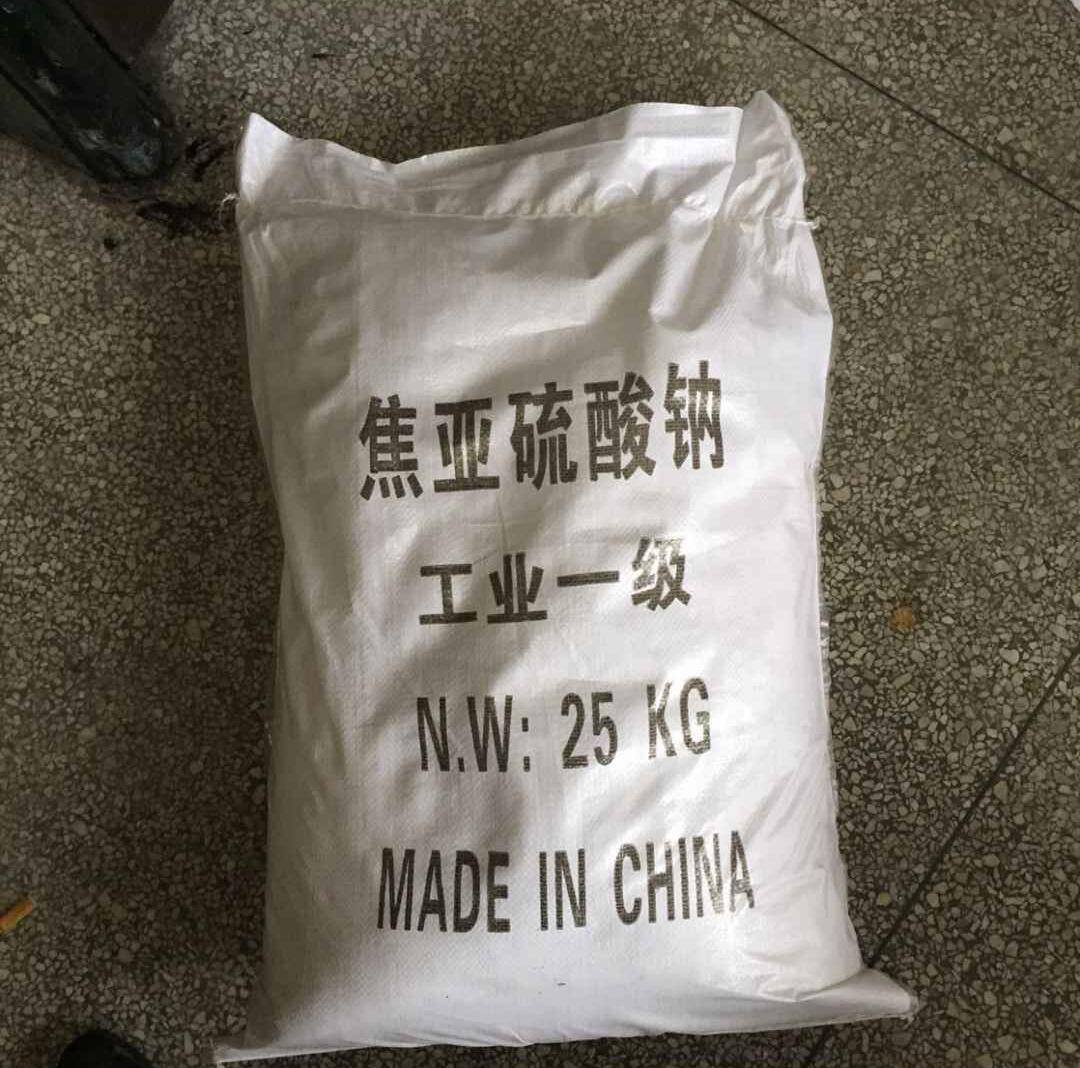 首页 化工 无机盐 无水偏硅酸钠 焦亚硫酸钠 水处理专用高含量工业级