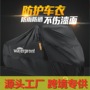 Cross-border special bicycle cover 210T motorcycle waterproof cover waterproof and dustproof anti-ultraviolet silver coated electric car clothing