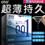 Olo Hyaluronic Acid Condom 001 Zero Sense Thin Ultra-thin Set Men's and Women's Sex Particle Condom Adult Products Wholesale