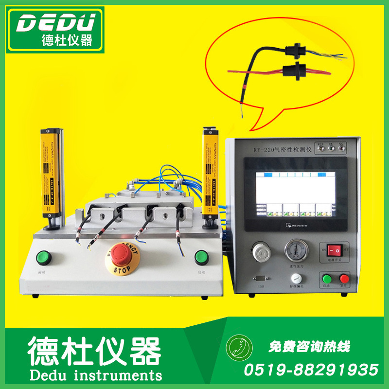 供应KY-220L-4P线材连接器气密性测试仪 IP67等级防水测试仪