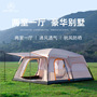 Tent outdoor two rooms one hall thickened rainproof 4-5-6 people 8 people 10 people double camping field two rooms big tent