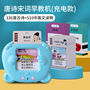 Children's educational toys learning machine bilingual enlightenment audio children's songs understanding word card machine baby early education card machine