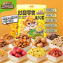 [Three Squirrels Fried Snacks Gift Pack 650g] Mixed Nut Gift Pack Daily Nut