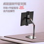 Factory wholesale cross-border explosion tablet stand metal desktop pad stand live mobile phone stand