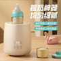 Baby Intelligent Electric Milk Shaker Automatic Constant Temperature Milk Device Baby Brewing Artifact Integrated Hot Milk Stirring Device