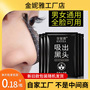 [Shake Tone Explosions] Jinniya Mask Nasal Sticker to Remove Blackheads, Clean Nasal Mask and Gentle Tear to Improve Pores