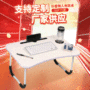 Bed Table Integrated Desk Laptop Table Lazy Table Folding Table Simple Stall Home Bedroom Small Table