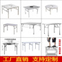 Stainless Steel Folding Table Dining Table Household Dining Table Commercial Restaurant Barbecue Stall Table Billing Table Round Operation Table