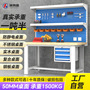 Anti-static heavy-duty workbench multifunctional assembly maintenance fitter table factory quality inspection maintenance table inspection table