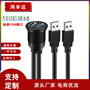 Dual port USB car waterproof cable USB3.0 compatible USB2.0 panel extension cable 1 m