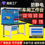 Fitter workbench assembly line heavy-duty operating table stainless steel table packing table workshop anti-static inspection table