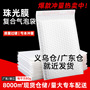 Composite Pearlescent Film Bubble Bag Envelope White Clothing Express Bag Waterproof Degradable Bubble Bag Wholesale