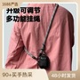 Mobile Phone Lanyard Crossbody Removable High-end Strong and Durable Women's Outdoor Mountain Anti-lost Camera Strap Lanyard