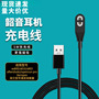 in stock suitable for Shaoyin earphone charging cable AS800Aeropex earphone charging cable bone conduction magnetic attraction charging