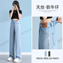 Tencel jeans women's summer thin 2024 new high waist straight tube loose ice silk short narrow wide leg pants