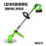 Electric lawn mower small handheld household lawn mower garden lawn mowing lithium battery rechargeable mowing artifact