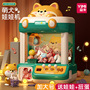 Chai Dog Doll Catch Machine Large Children's Toy Household Mini Clamp Doll Gashapon Machine New Year Gift for Boys and Girls