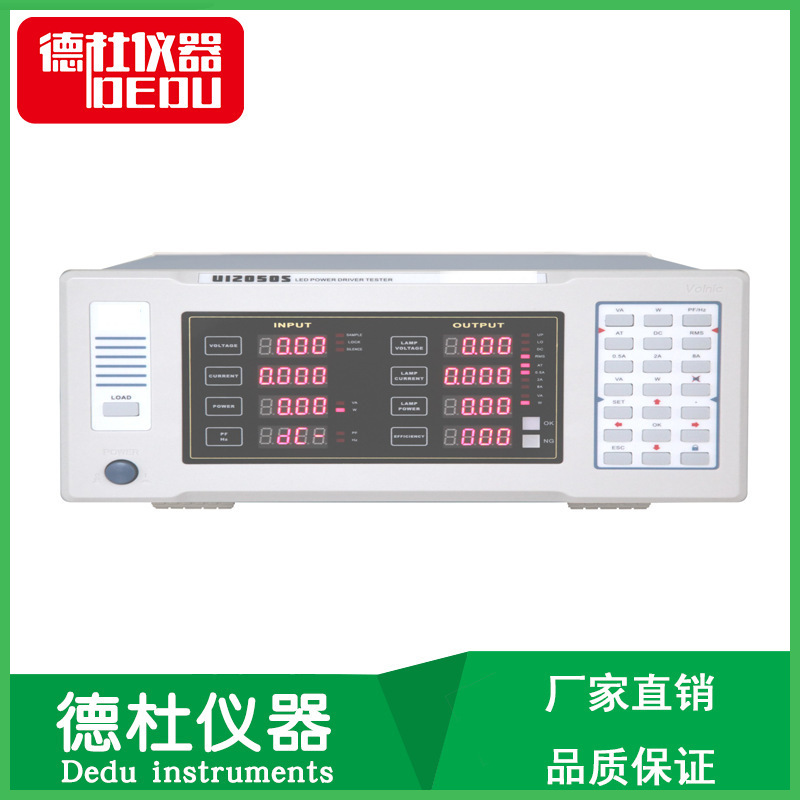 UI2050S LED驱动电源综合性能测试仪 综合参数测试仪