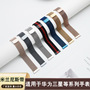 Suitable for Samsung Huawei GT4 Watch Milanese Nice Magnetic Strap iWatch Band