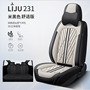 Car cushion fully enclosed leather new car cushion seat cover four seasons universal nappa leather special cushion car cover