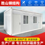 Container Activity House Site Temporary Dormitory Simple House Assembled Fire Prevention Activity Board House Container House Mobile House
