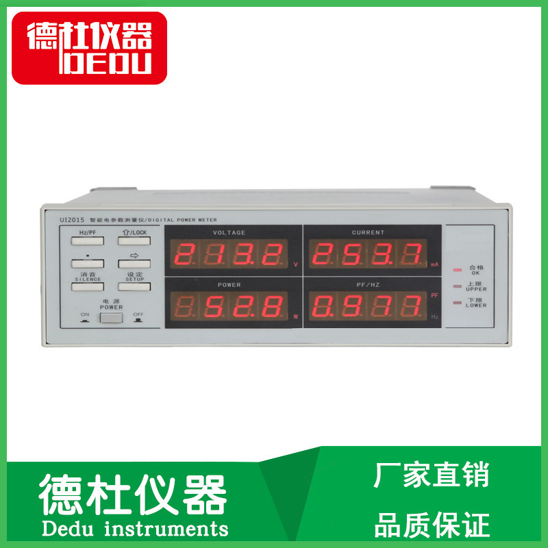 UI2015 智能电参数测量仪(小电流型)