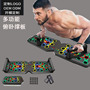 English Household Multifunctional Push-up Training Board Men's Bracket Chest Muscles Abdominal Muscle Training Equipment Portable Push-up