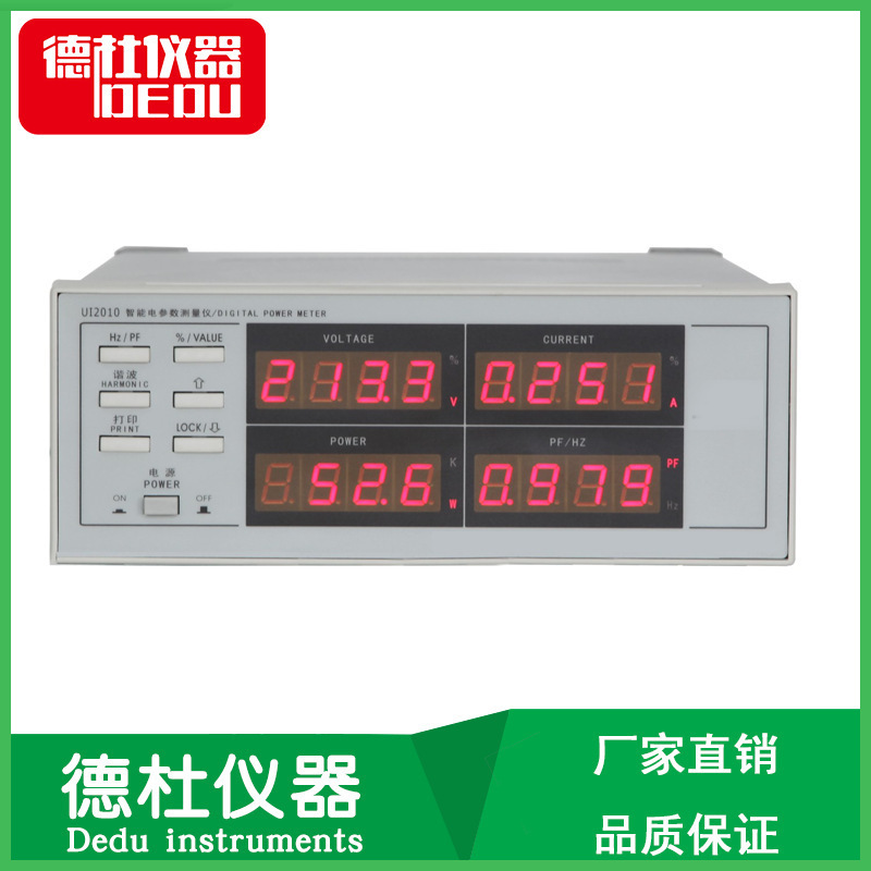 UI2010 智能电参数测量仪(大电流谐波型)