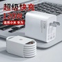 Applicable to Huawei 120W Charger 66W Super Fast Charge Glory mate40/30nova100W Mobile Phone Charging Head