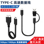 type-c3.1 to 3.0 Mobile Hard Disk Data Cable USB3.1 type-c3.1 Data Cable 5G/20G/10G