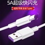 Suitable for TYPEC Apple usb mobile phone Android super fast charging 5A extended flash charging cable manufacturers wholesale data cable