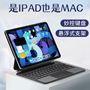 Applicable to iPad11/12.9/10.9 Wonderful Control Keyboard Ten Generation Tablet PC Magnetic Suspension Touch Bluetooth Keyboard
