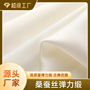 Source Silk Fabric Mulberry Silk Pillowcase Bedding Silk Cloth Plain Crepe Satin Stretch Satin Fabric