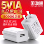 5v1a mobile phone charger 3C certification for millet usb charging head multi-function universal fast adapter