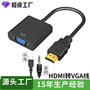 HDMI to VGA Cable with Audio Power Supply Converter TV Computer Adapter Cable HD HDMI to VGA
