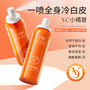 Fanzhen Nicotinamide Five-weight VC Body Plain Spray Fast Film-forming Modified Skin Color and Skin Plain Cream