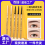 Maioli small gold bar small gold chopsticks double eyebrow pencil extremely fine three-dimensional lasting non-faint triangle eyebrow pencil makeup