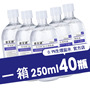Gemeiyan physiological saline cleaning solution 250 ml face acne tattoo chlorination gargle disinfection tattoo