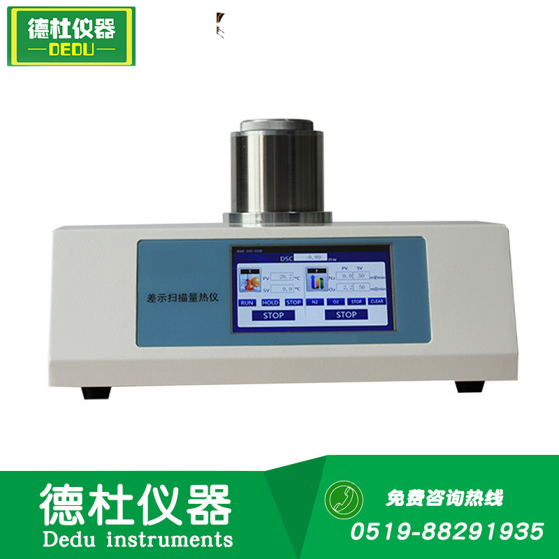 供应DTA-500B 差热分析仪 差示扫描量热仪