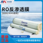 W reverse osmosis filter membrane 4040 high and low pressure 4 inch 8 inch 8040 anti-pollution nanofiltration industrial pure water filtration