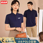 Work clothes custom T-shirt work clothes custom lapel embroidery solid color advertising culture polo shirt short sleeve logo printing