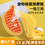 Pet spray massage comb cat dog comb hair bristles special comb cat bath massage to floating hair cleaning artifact