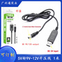 12V boost line 5V to 12V 9V USB adapter line boost line usb adapter line to DC line router
