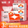 [New Guest Exclusive] 300 Raw Wood Pulp Paper Thickened and Lined Tissue Paper Household Toilet Paper Napkin
