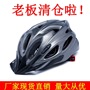 A generation of hair riding helmet integrated men's and women's mountain road bike helmet riding equipment helmet