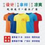 Quick-drying T-shirt crew neck short sleeve advertising shirt cultural shirt work clothes custom foreign trade election shirt printing logo